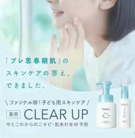 Fancl芳珂兒童洗面奶➕乳液 - 01260353