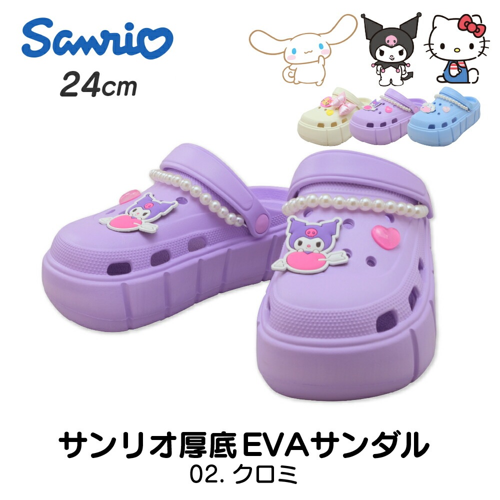 🆕【⭐訂購⭐】  🇯🇵日本直送 🌀#Sanrio 厚底涼鞋(附贈徽章) [3款選] 🌀 [ELEA-0024][260602]