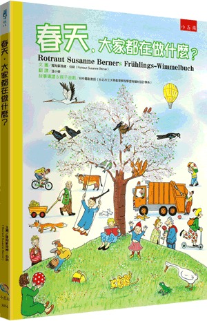 小五南 春天，大家都在做什麼？