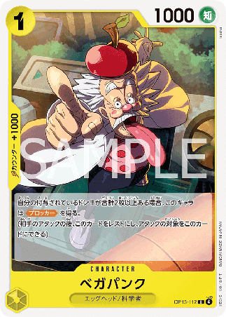 One Piece TCG Card Game - Op13-112 (C) Vegapunk