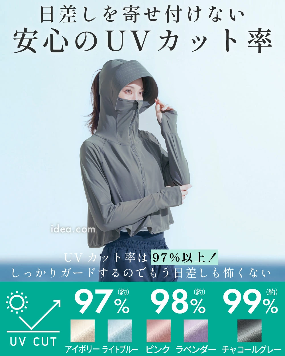 日本直送 Cogit  爽壁 涼感抗UV防曬護臉連帽外套｜夏日防曬必備 