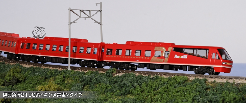 邁向21世紀的鐵道車輛」伊豆金目鯛電車