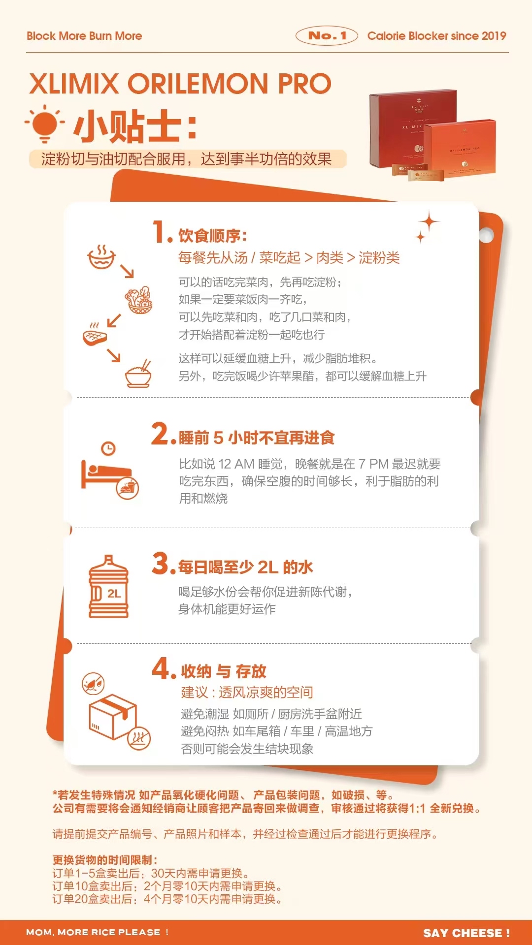 1盒XLIMIX PRO / ORILEMON PRO