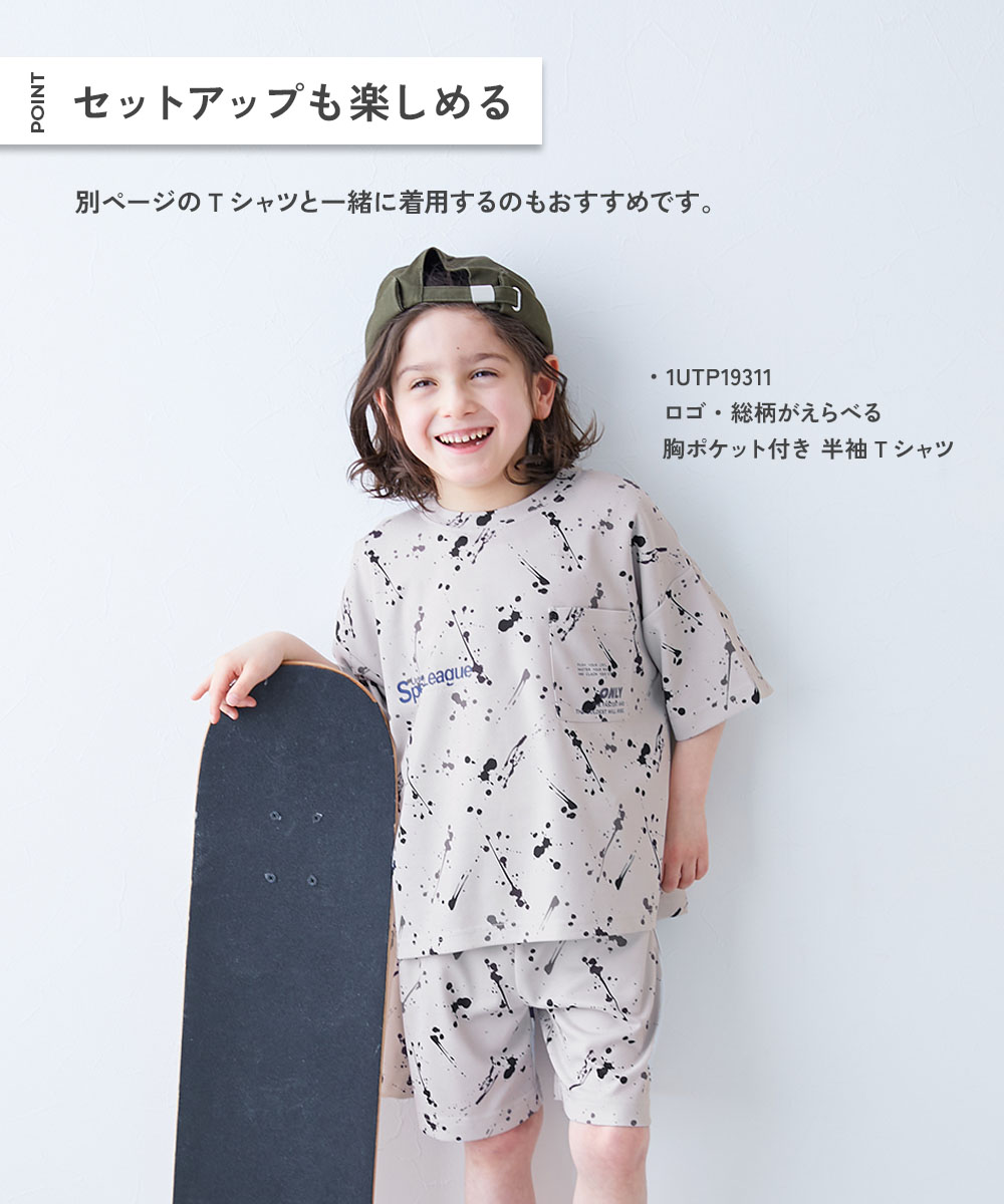 🆕【⭐訂購⭐】🌀 🇯🇵 日本直送🇯🇵 速乾 涼爽 透氣 網眼 潑墨印花短褲［3款選］🌀[ELCA-0285][260430]