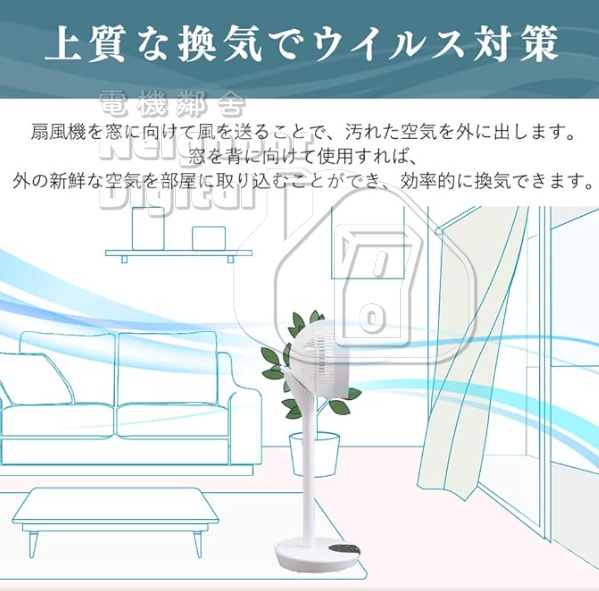 Iris Ohyama LFD-22T 空氣循環扇 香港三腳插頭 (預購產品)