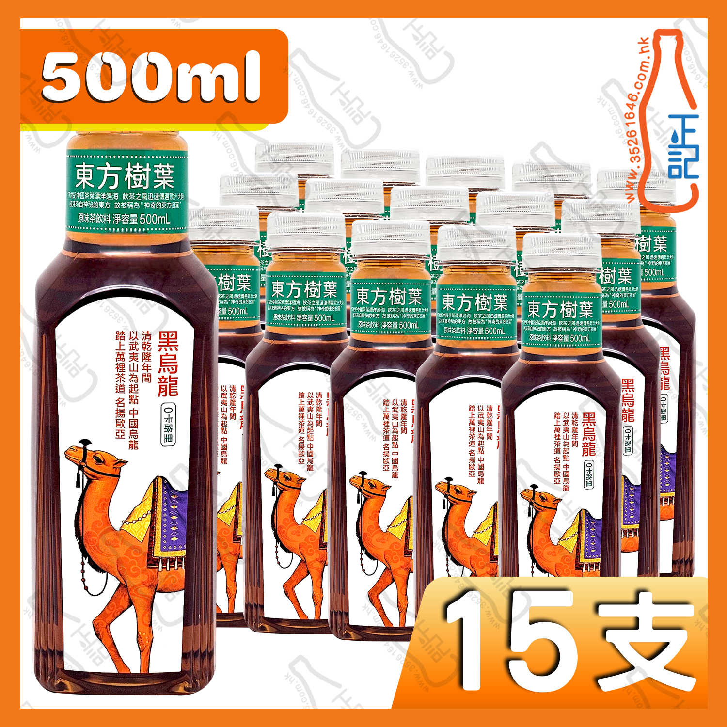 農夫山泉 東方樹葉 無糖<黑>烏龍茶 500ml x 15支 /箱