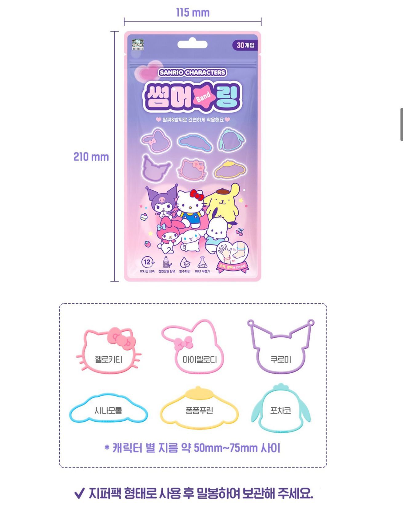 🇰🇷Atex韓國卡通天然防蚊手環30枚裝