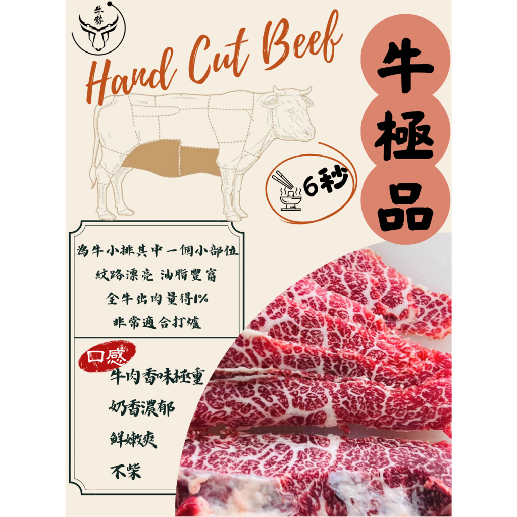 騸牯手切牛系列