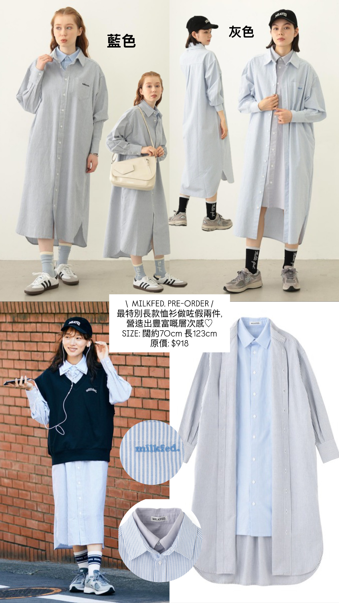 MILKFED.假兩件長款恤衫