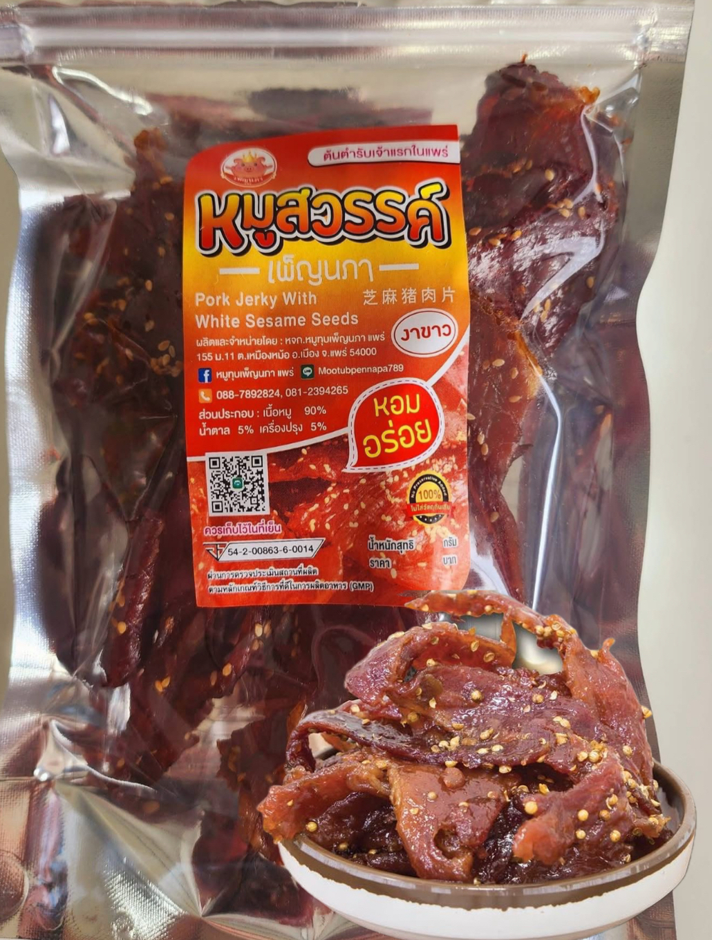 泰國特產伴手禮老字號 泰國地道胡椒豬肉乾 120g