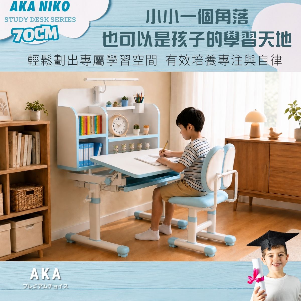 AKA 人體工學兒童書桌椅套裝 SD7995 & SC630｜升降書桌+雙背椅 一年保養 香港現貨