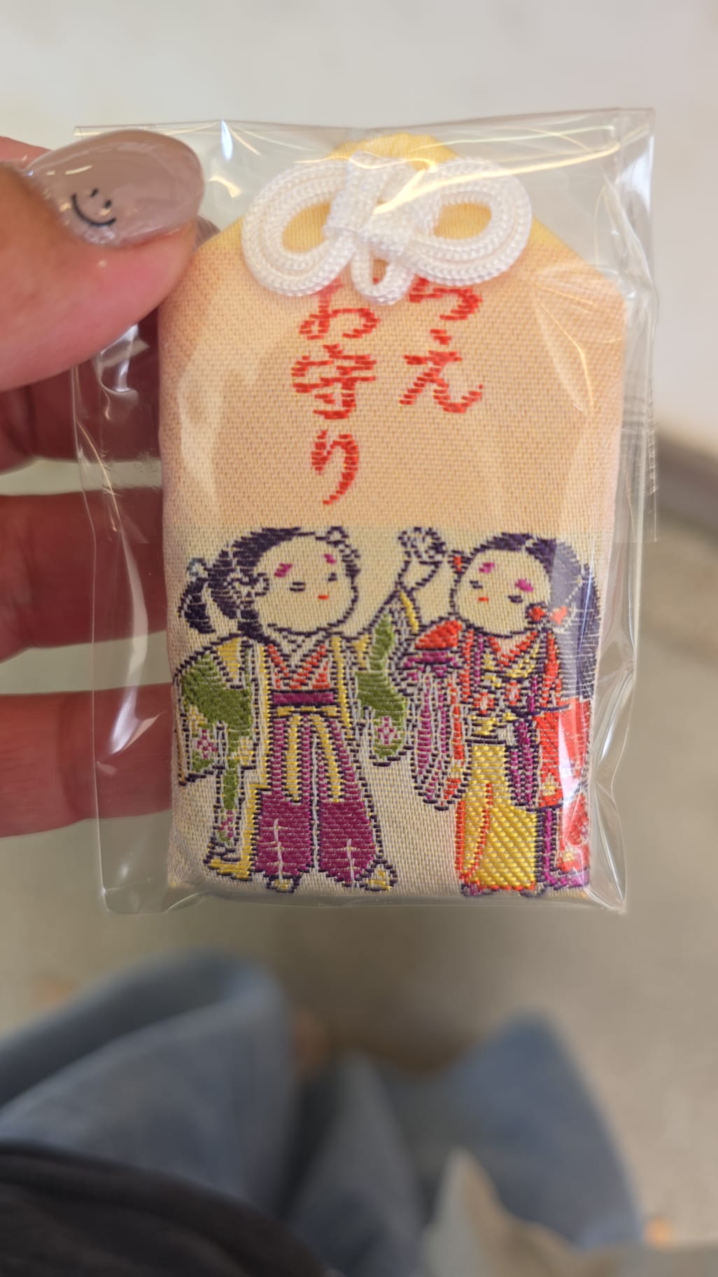 吉祥院天滿宮 御守