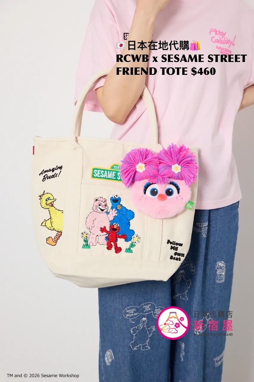 RODEO CROWNS WIDE BOWL x SESAME STREET FRIEND TOTE 
