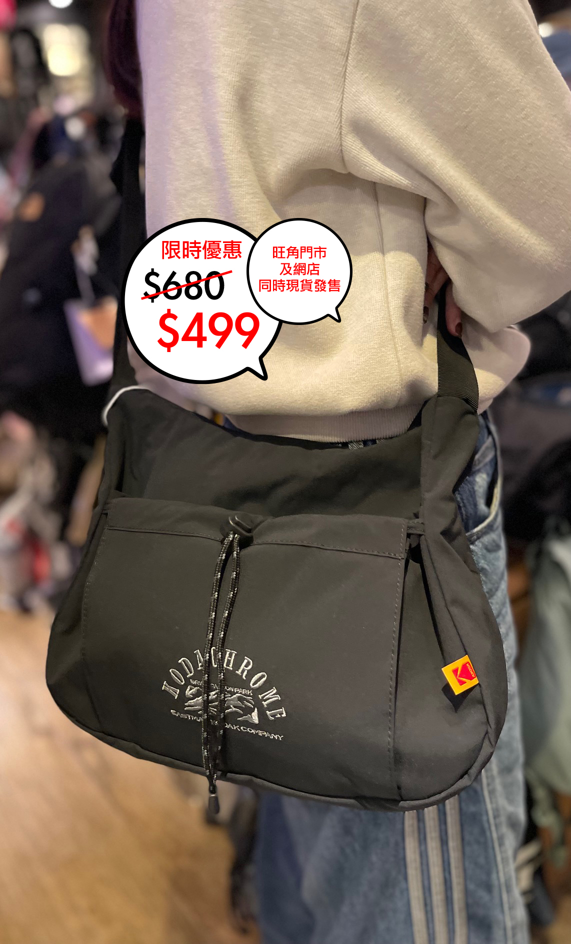 韓國限定 Kodak Cross bag🎉網店及旺角門市同時發售