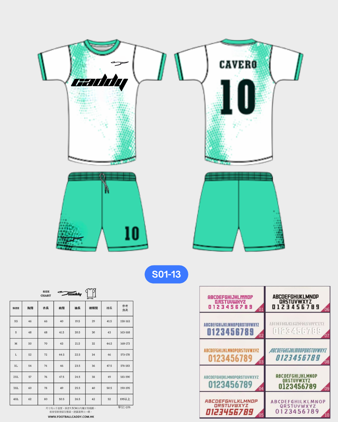 CADDY 球隊球衣訂製服務｜踢波人為踢波人而設 | 綠色