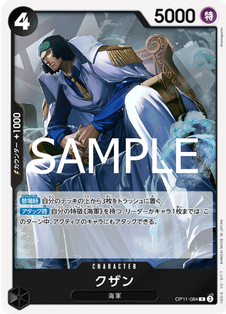 Japanese Version TCG ONEPIECE Card Game -OP11-084 R 