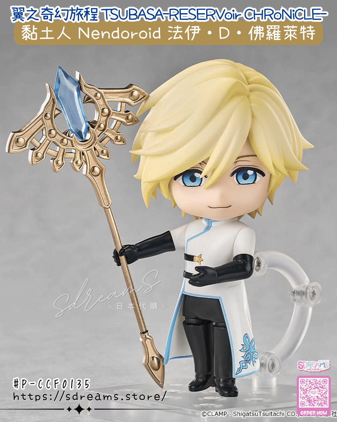 黏土人 翼之奇幻旅程 法伊·D·佛羅萊特 Figure #P-CCF0135 [Good Smile Company] (PRE-ORDER) [2026/12]