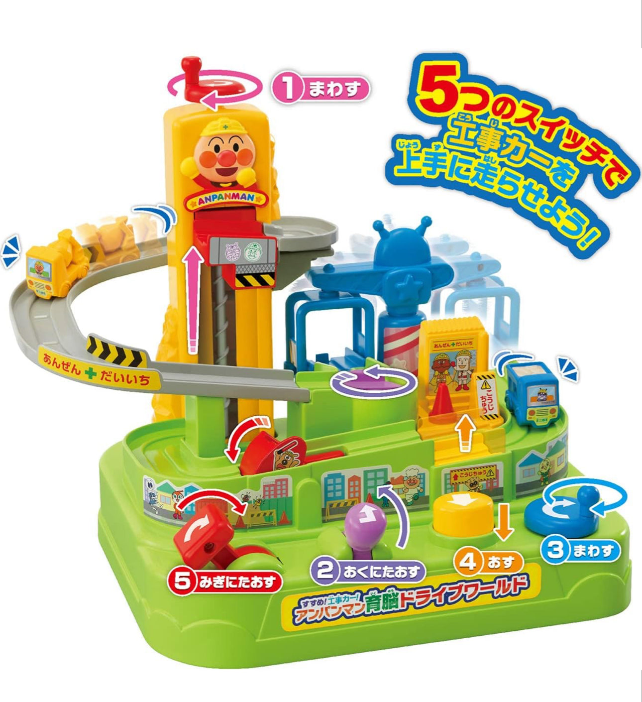 Anpanman麵包超人育腦工程車軌道玩具 兒童互動學習玩具 工程車套裝 男童玩具 禮物推薦