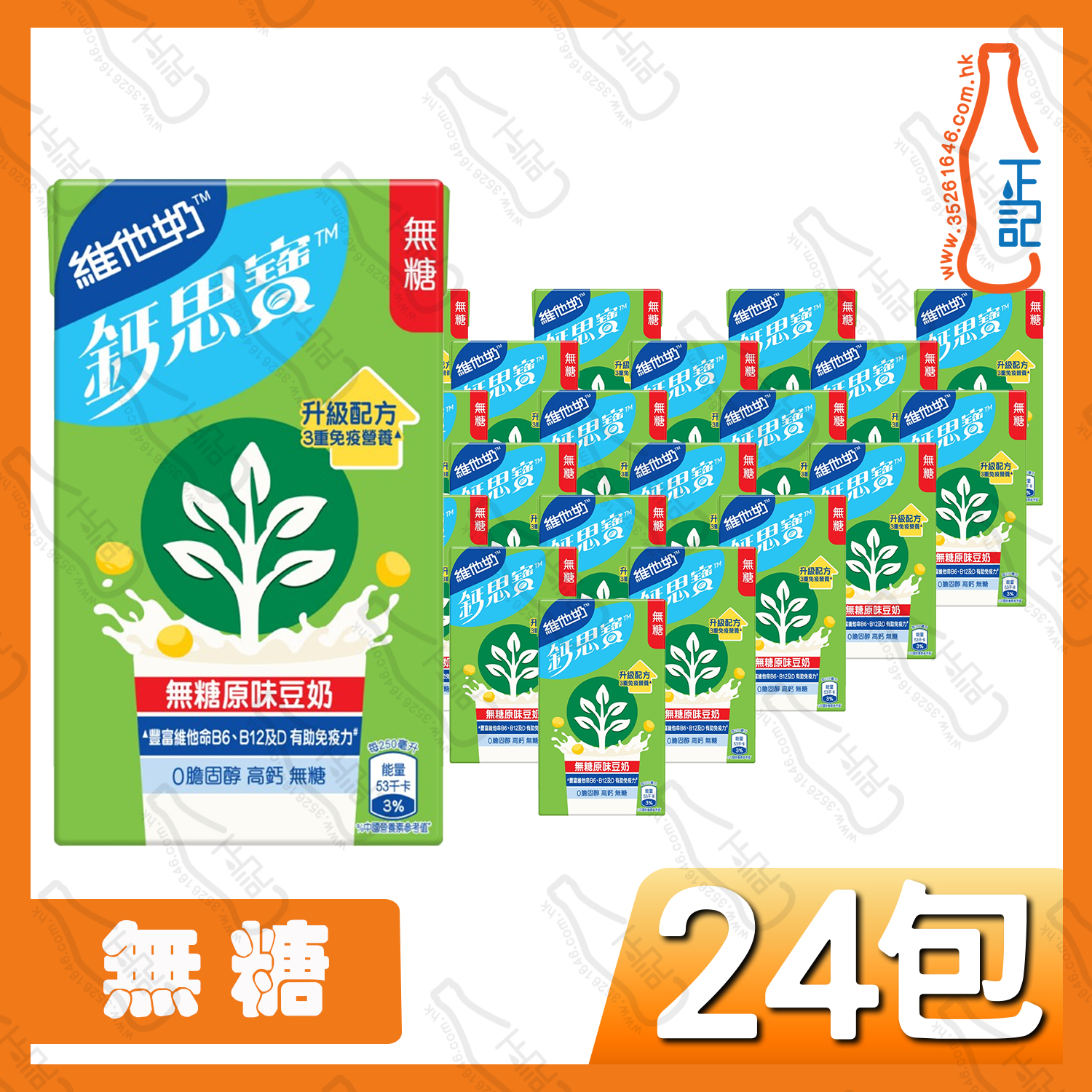鈣思寶 無糖 原味豆奶 250ml x24包 / 箱