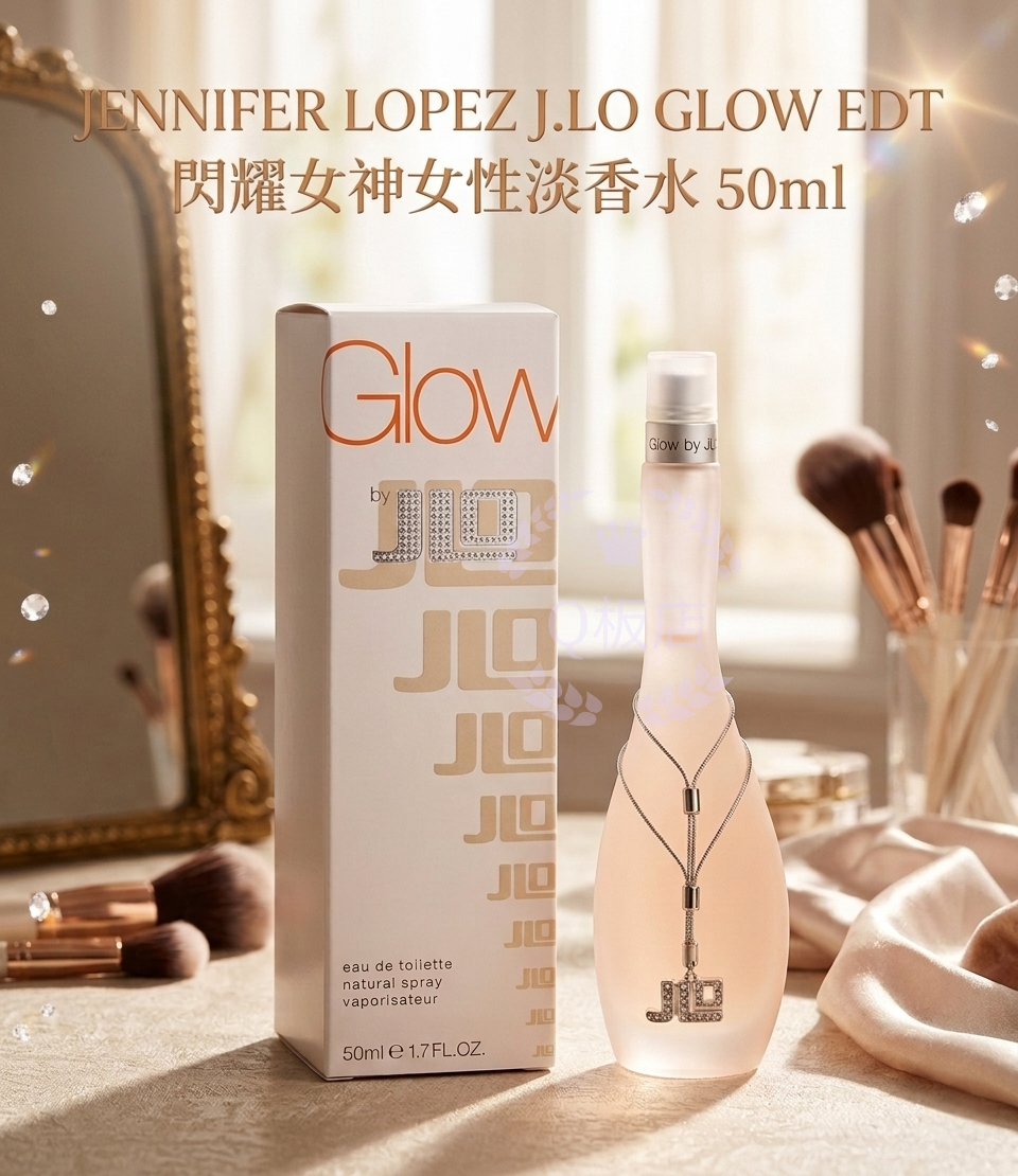 JENNIFER LOPEZ J.LO GLOW EDT 閃耀女神女性淡香水 50ml