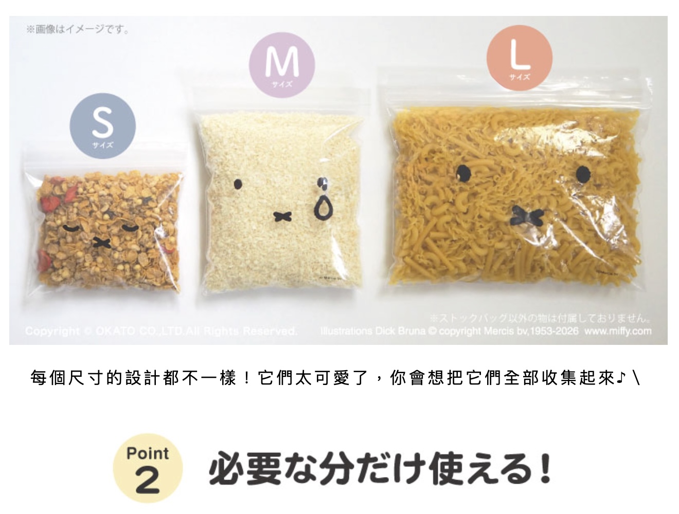 🐰Pre Order  - miffy 密實袋  ( 📦 大約3月中～底到貨, 若遇到缺貨或其它因素貨期會延遲 ）