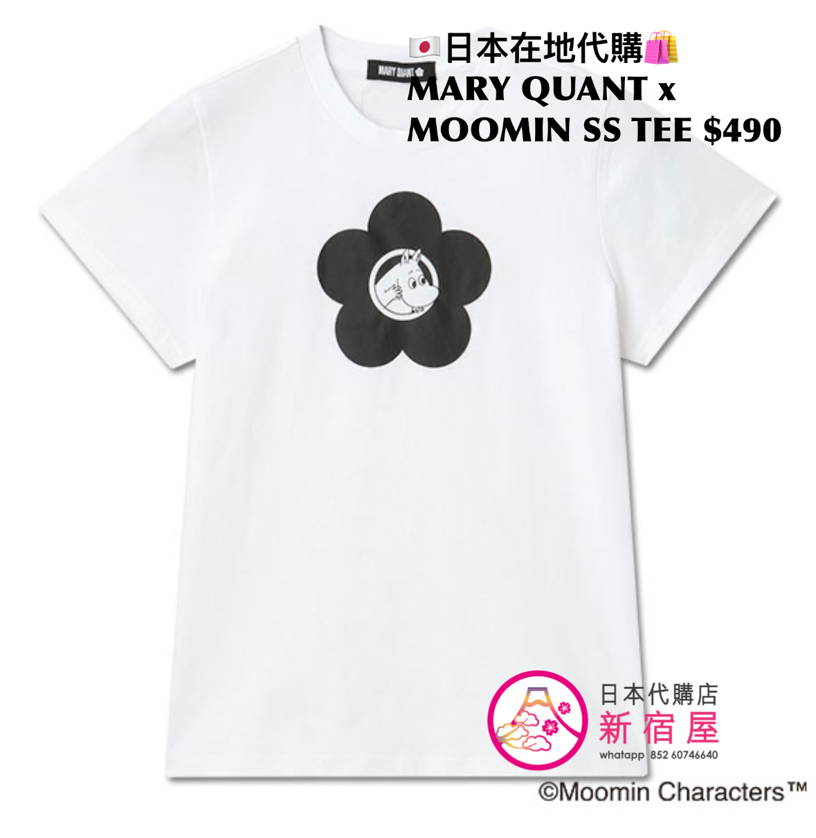 MARY QUANT x MOOMIN SS T-SHIRT