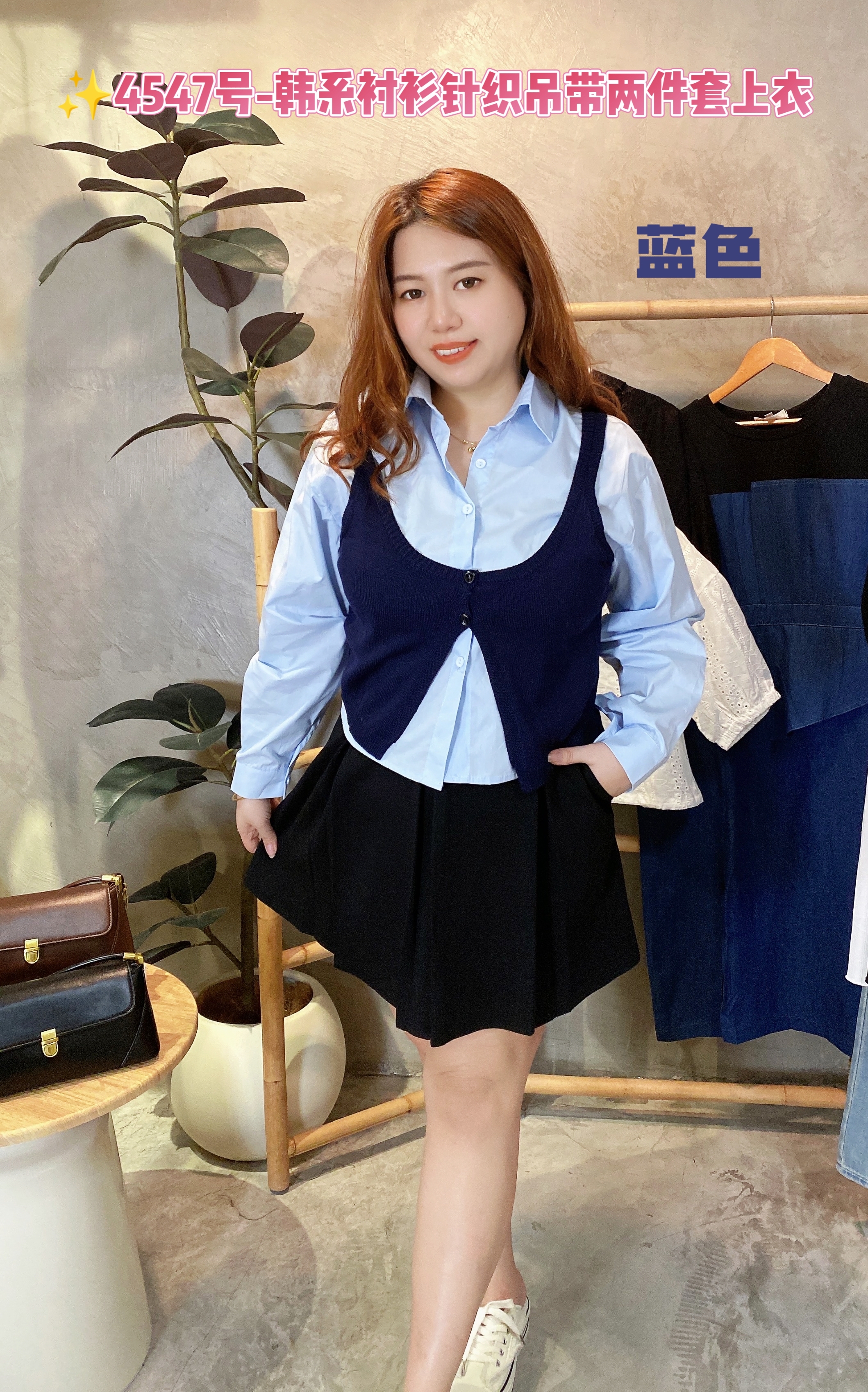 ✨4547号-韩系衬衫针织吊带两件套上衣