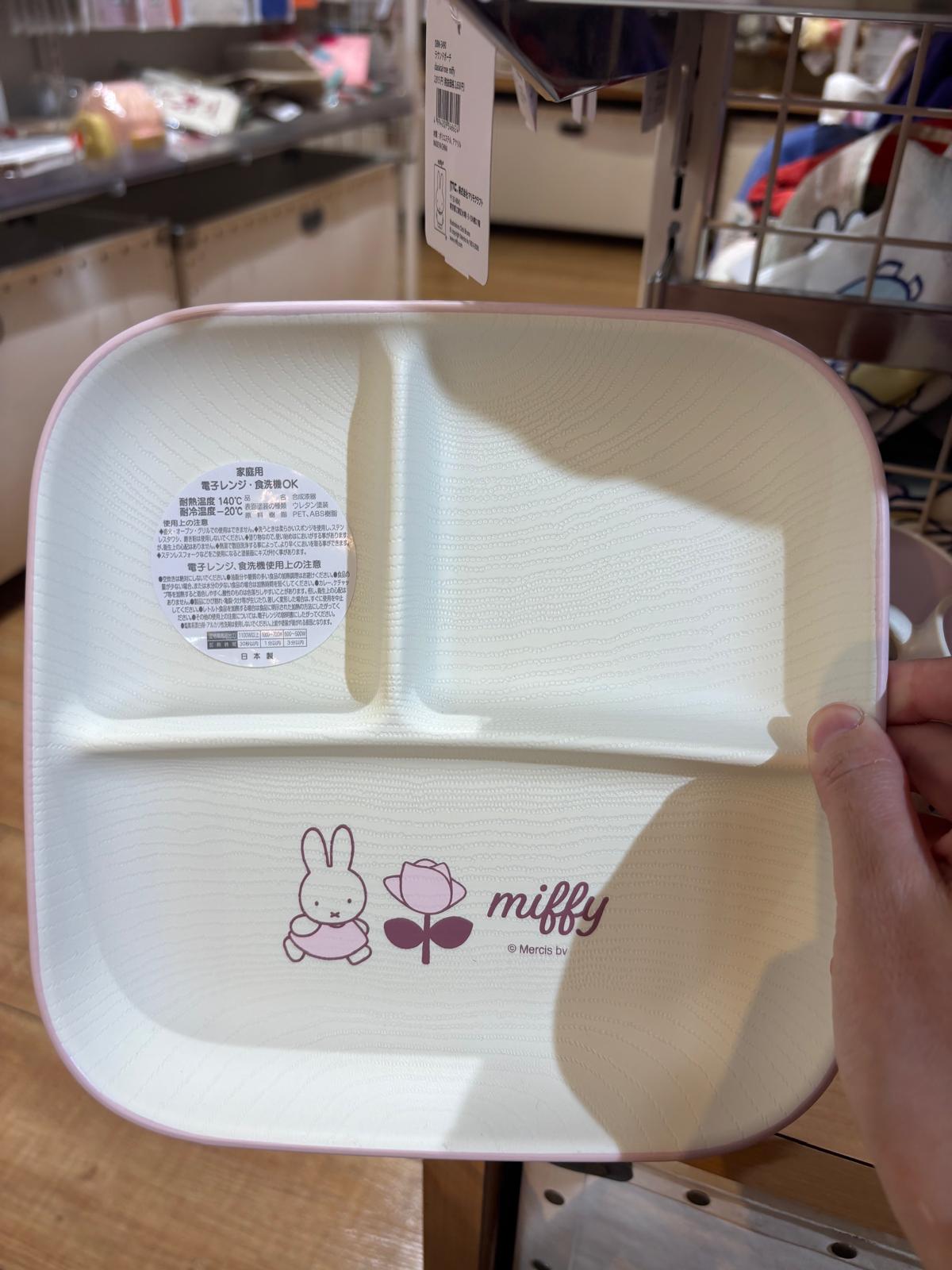 MIFFY ROSE 多格碟