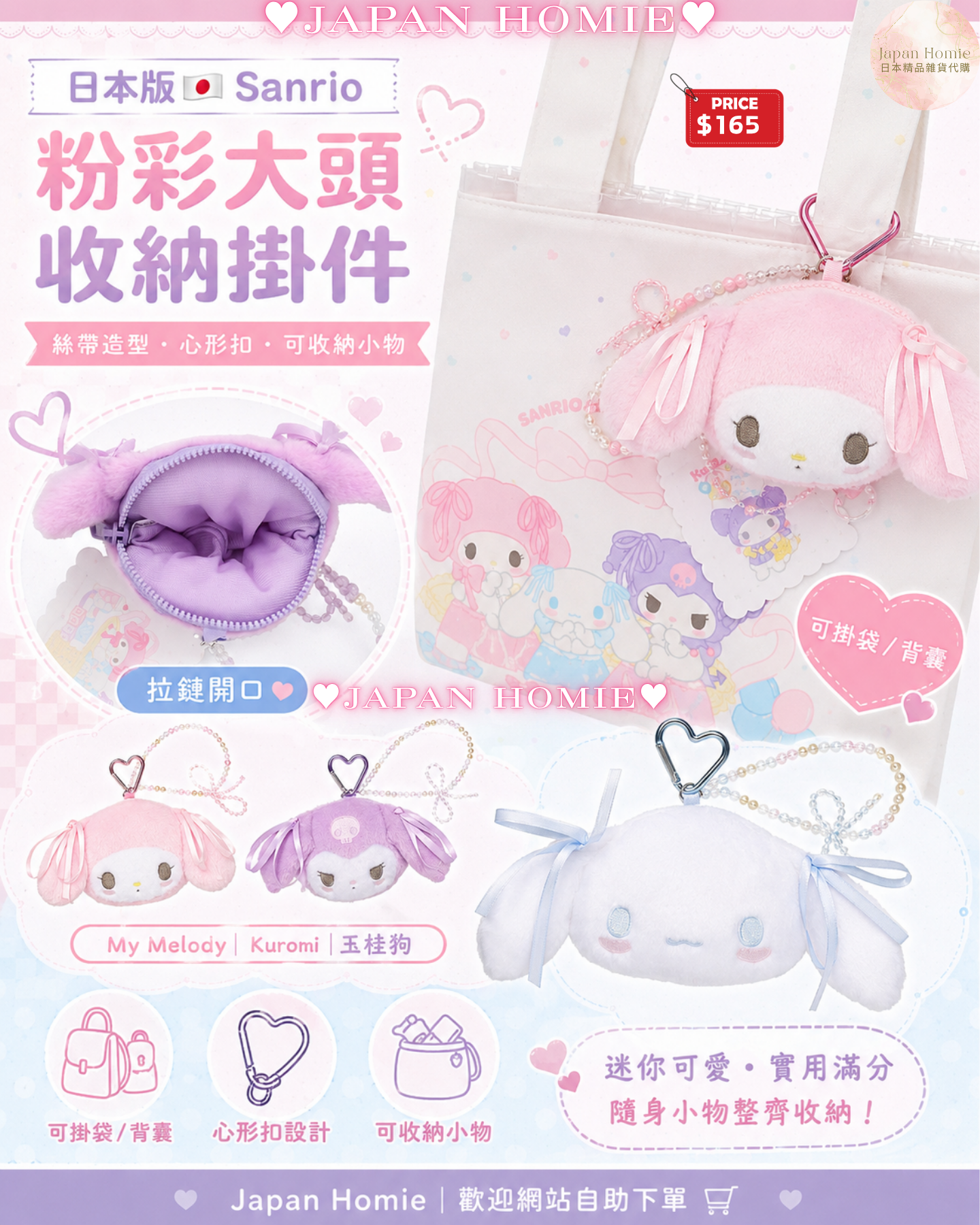 預訂 | 日本 Kuromi 愛心扣淡色蝴蝶結公仔 粧美堂限定
