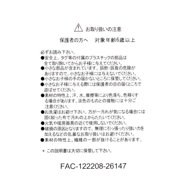 [訂購] [JDS] 🖤 Disney Store「STITCH＆スクランプ ぬいぐるみ KURONOHI - BLACK STYLE」｜ STITCH 史迪仔 毛公仔 {TF260845}