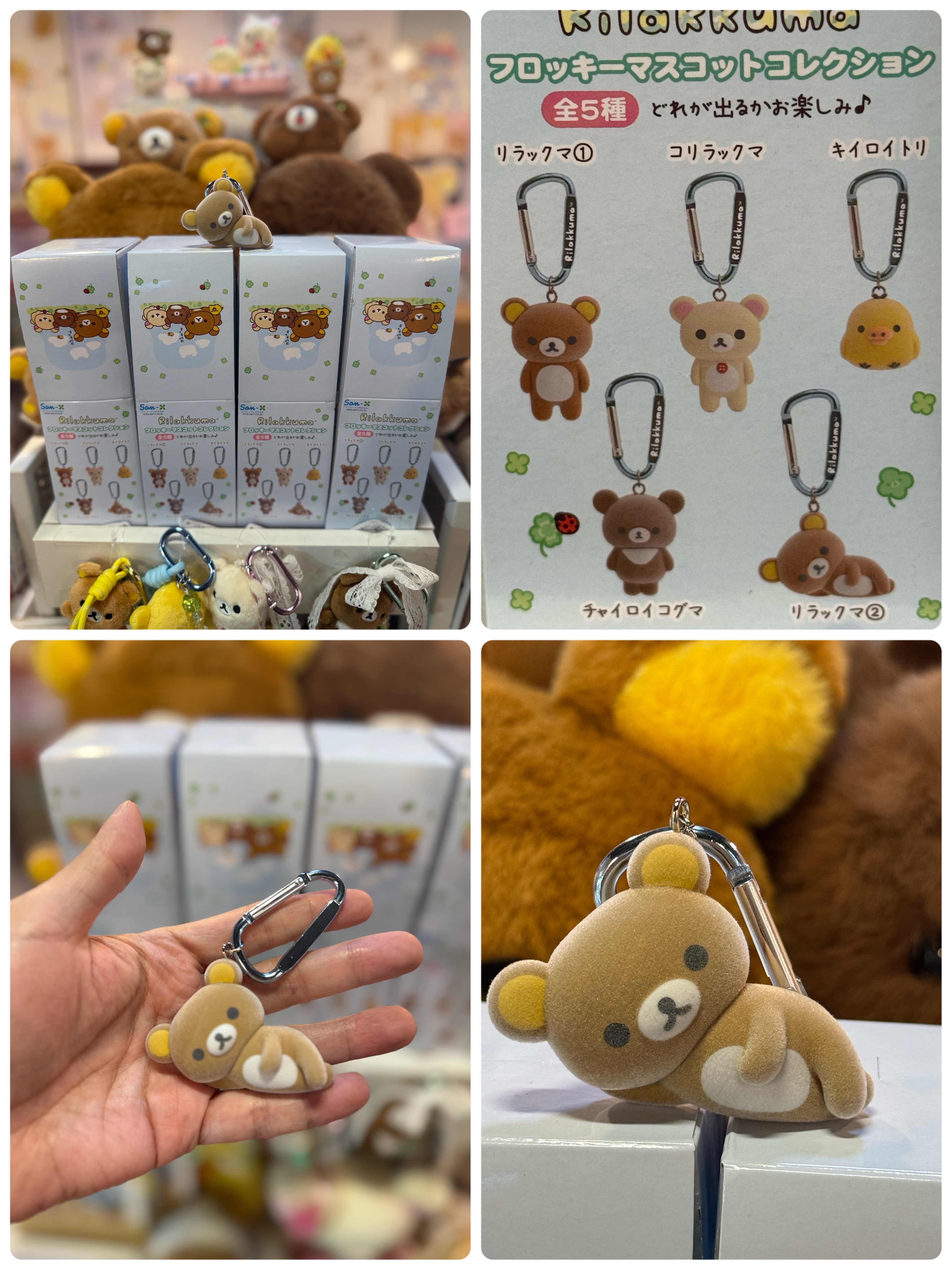 《現貨》全新小熊10週年紀念四葉草系列Pvc製匙扣（隨機抽）