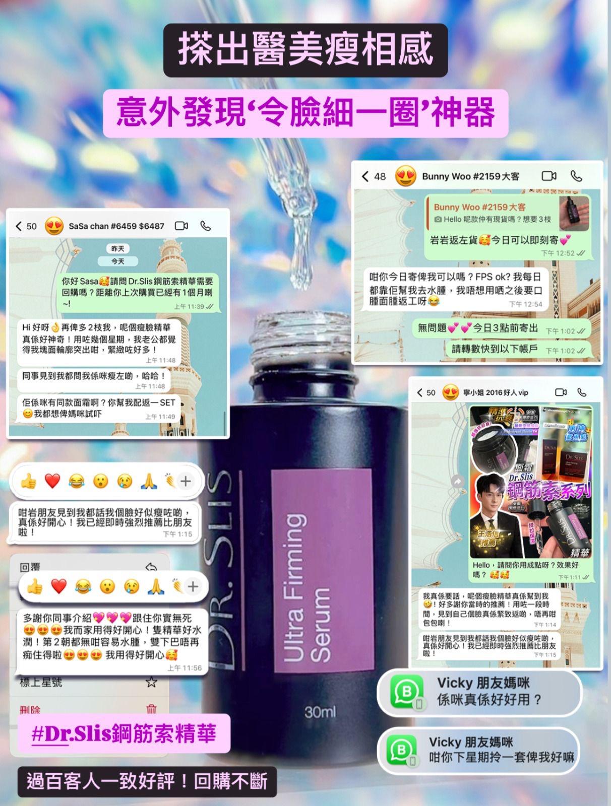 鋼筋索精華 30ml 