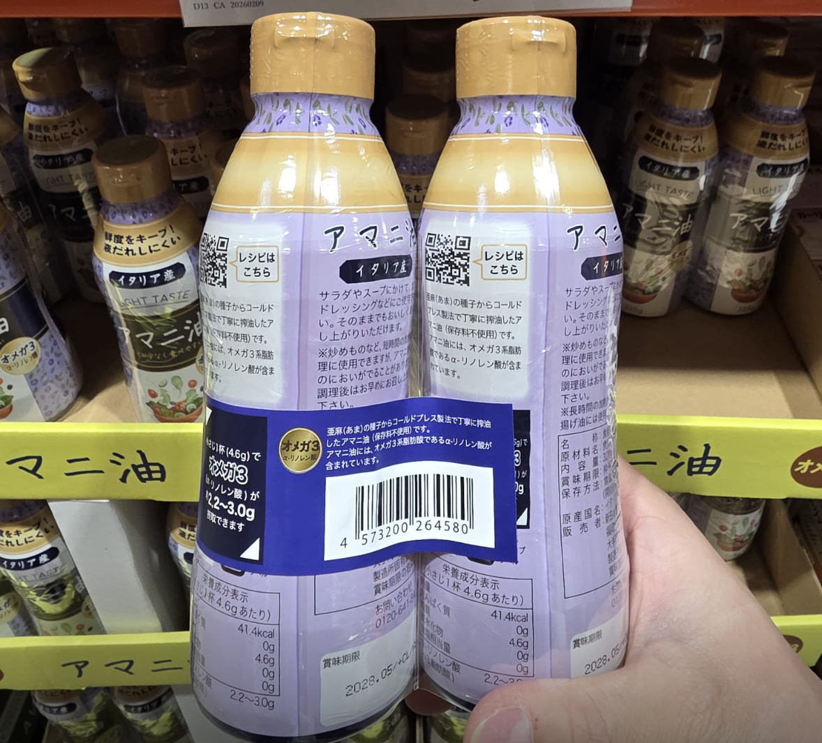 日本Costco直送  亞麻仁油 320克 x 2瓶