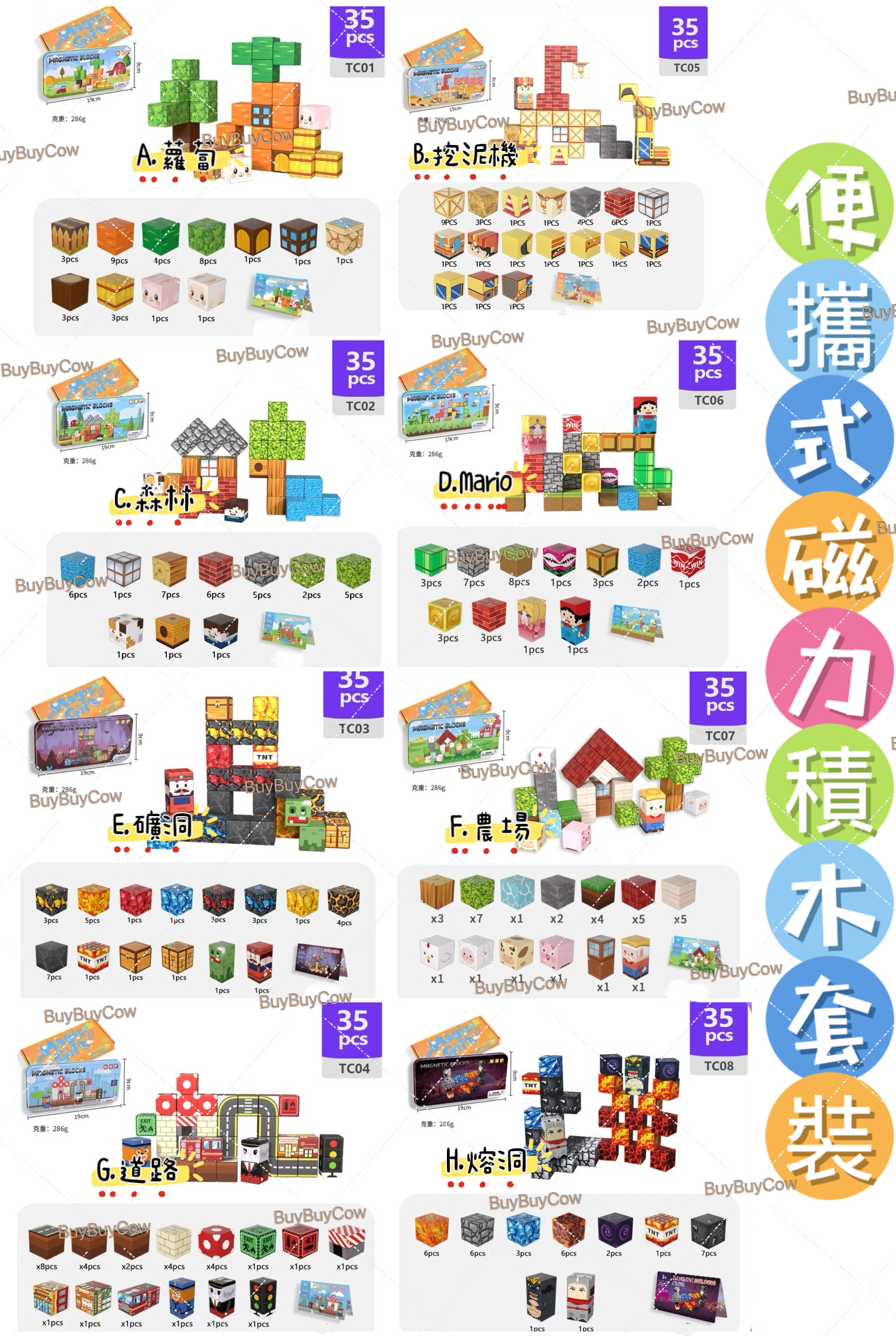 便攜式磁力積木套裝（1盒35粒）