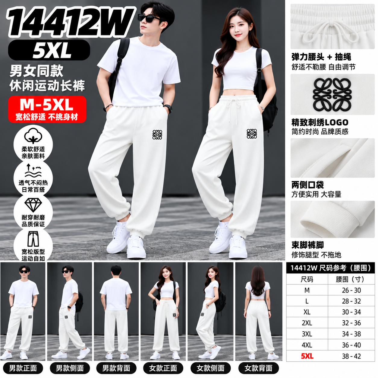 5XL（断码）男女同款休閒運動長褲 