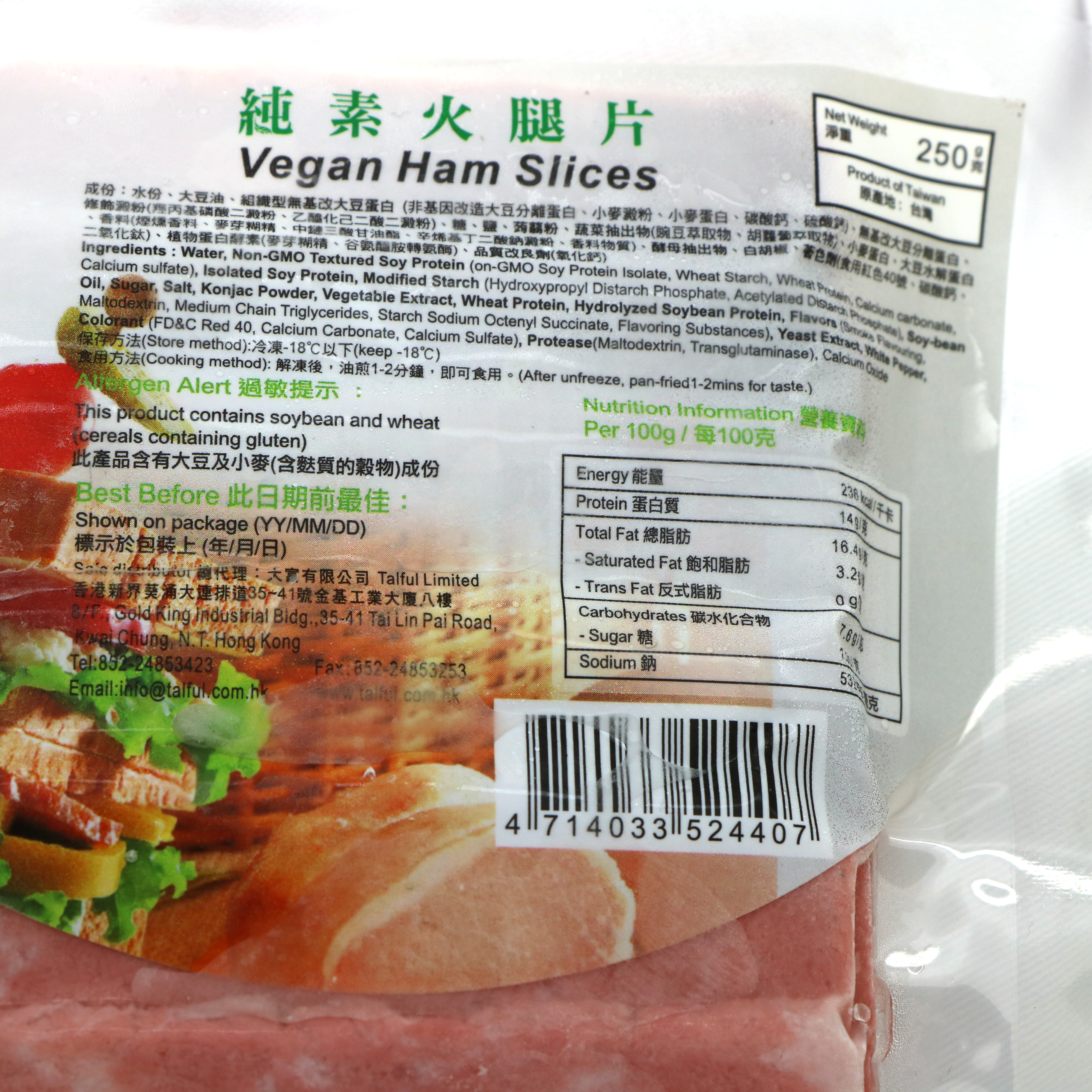 齋之味-純素培根肉片 250g/ Vegan Bacon 250g