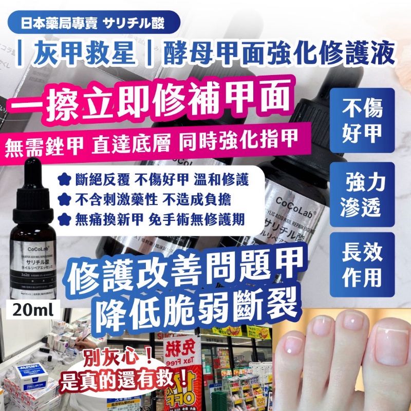 $49支.2支或以上 $39支.韓國藥局專賣 J-iromise 灰甲救星酵母甲面強化修護液20ml