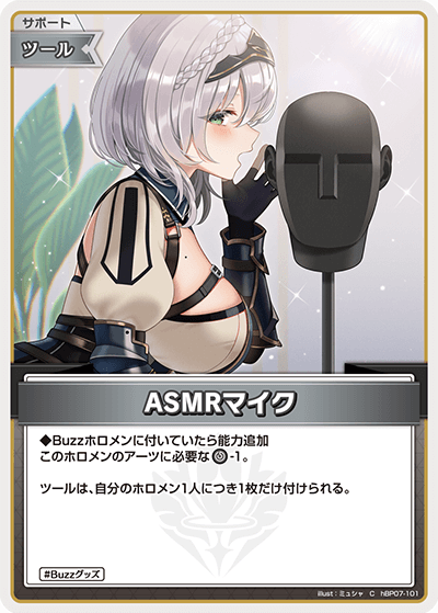 hBP07-101 ASMRマイク C