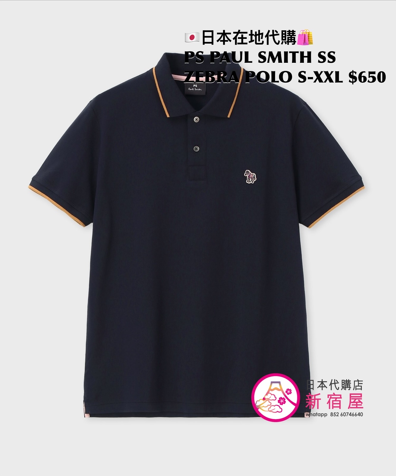 PS PAUL SMITH SPORTS STRIPE ZEBRA POLO SHIRT