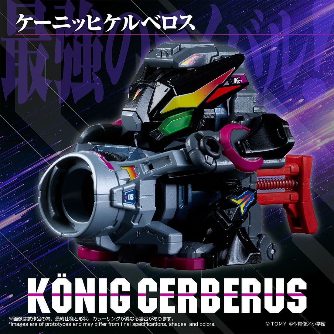 (行版) (Takara Tomy Mall 限定) LEGACYSOUL 超級彈珠人 爆球連發!! 彈珠超人地獄 地獄三頭犬 Super B-Daman Konig Cerberus