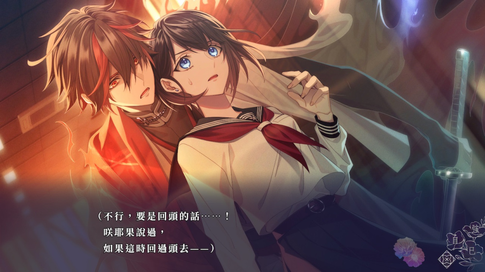 [現貨][乙女] NS 9 R.I.P. 中文版