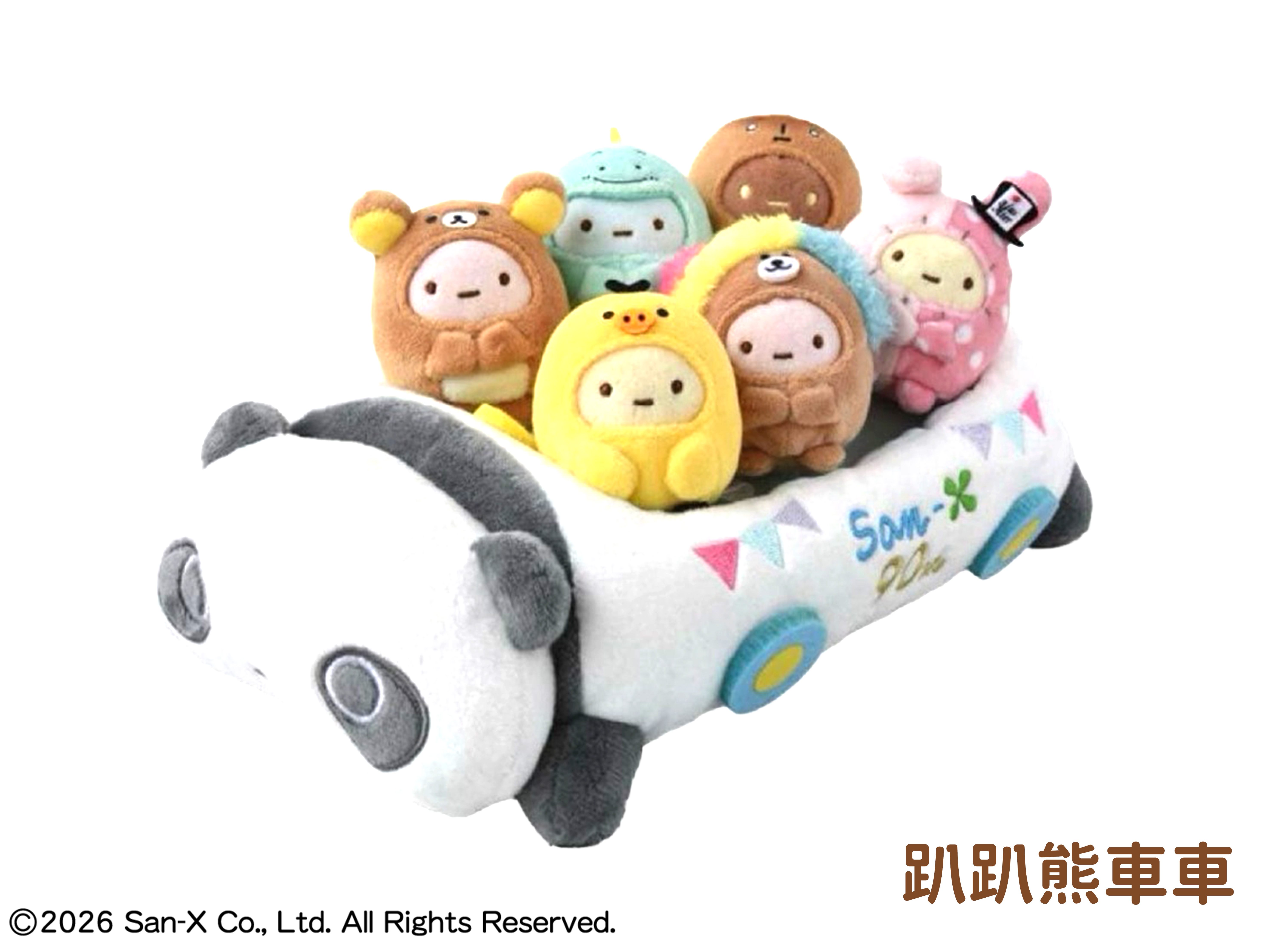 《預訂貨品》全新San-x90週年展限定 趴地熊車仔+角落生物手玉公仔套裝 （台灣站再販）