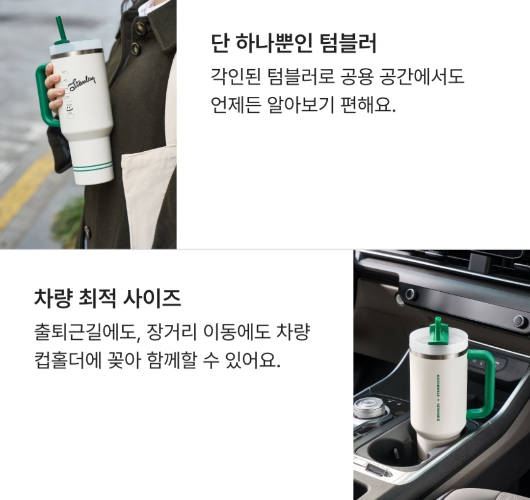 Starbucks × Stanley 客製刻名杯(綠白色 1183ml)