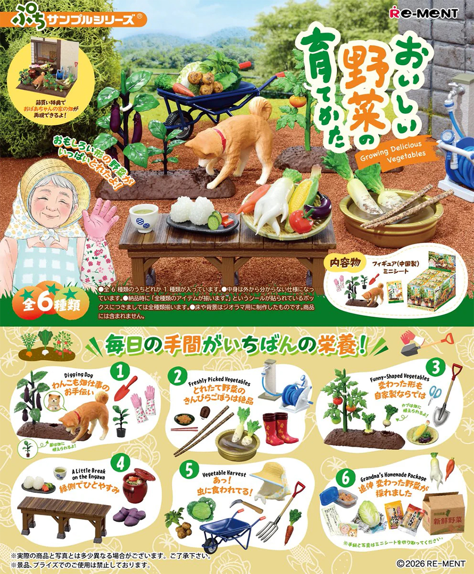 (預訂訂金 $100) (總價 $240) Re-Ment 美味蔬菜種植方法 食玩 (原盒6盒) (1套6款) (行版) 