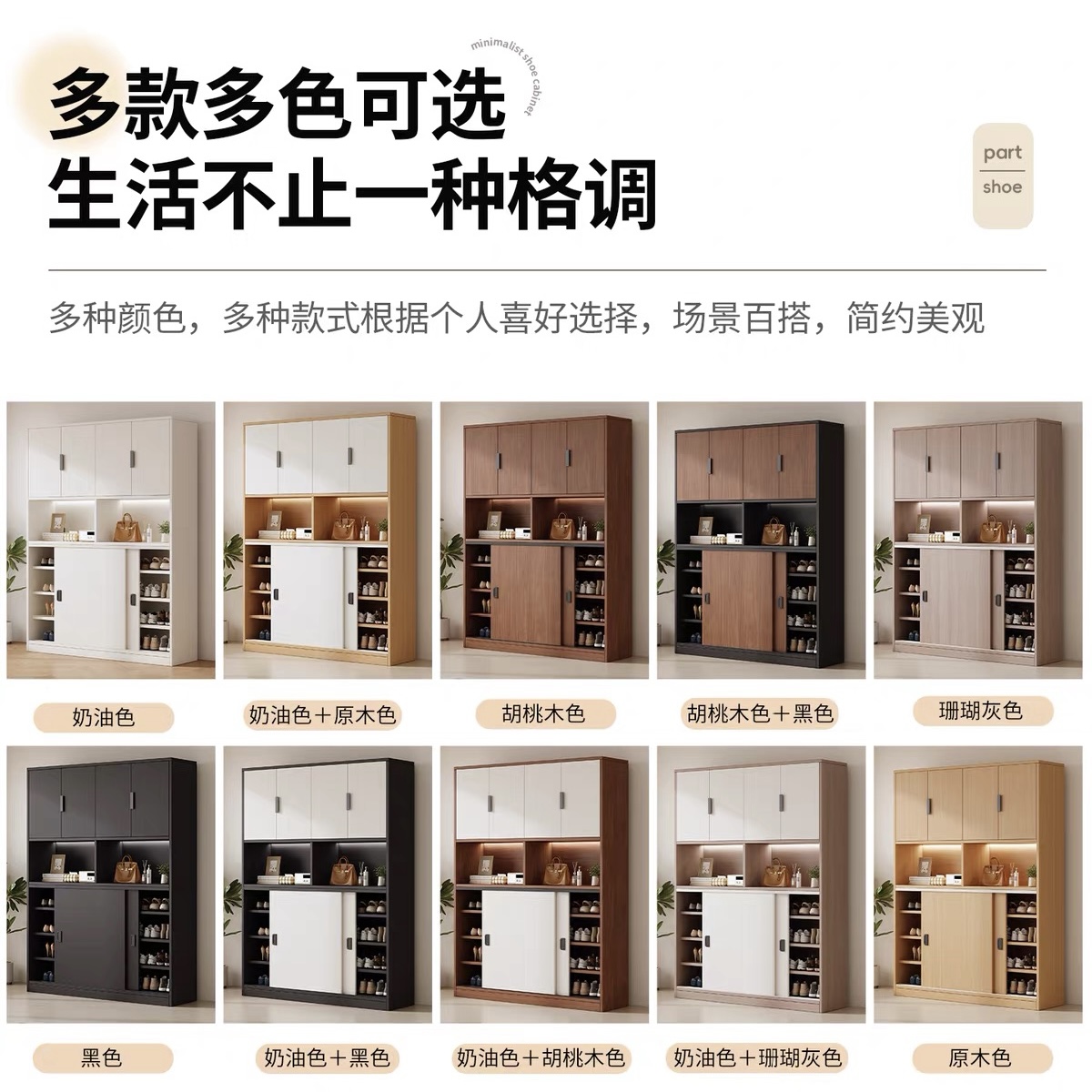 中復古風推拉移門高鞋櫃家用門口外樓道入戶玄關一體靠牆大容量鞋架 Shoe cabinet
