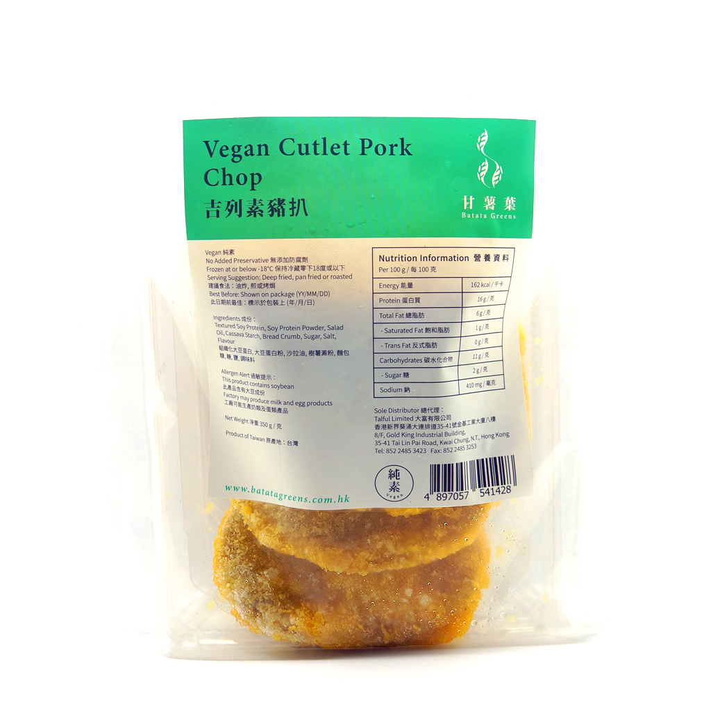 吉列素豬扒(純素) 350g/ Vegan Cutlet Pork Chop (Vegan) 350g
