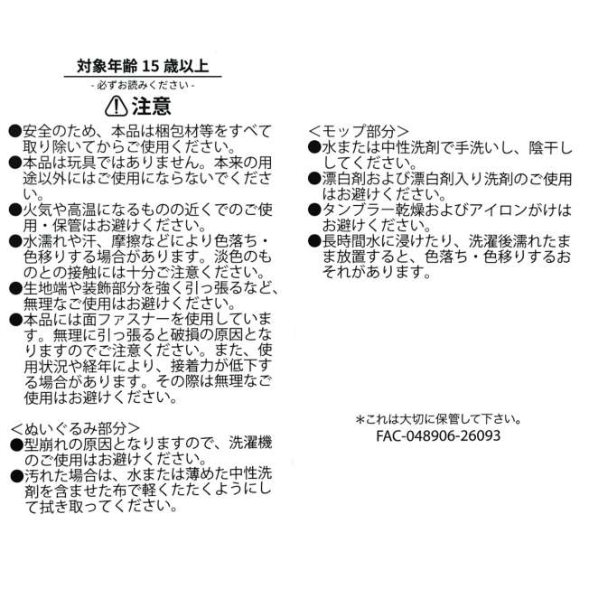 ### [訂購] [JDS] Bath and Laundry clean goods 系列 ｜ BAYMAX 手提除塵掃 {TF260764}