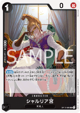 One Piece TCG Card Game - Op13-086 (UC) Saint Shalria 