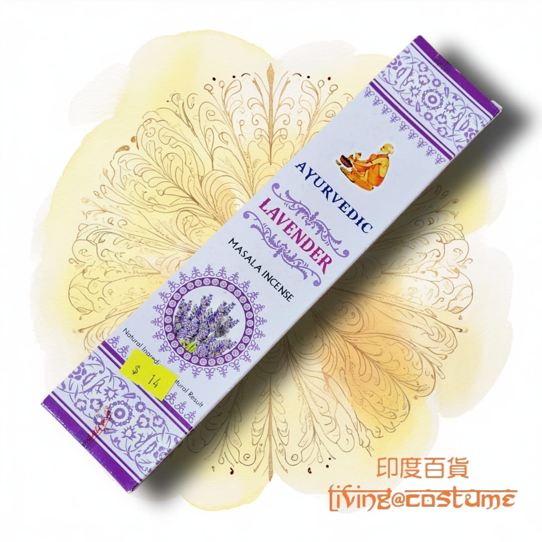 Lavender (薰衣草)