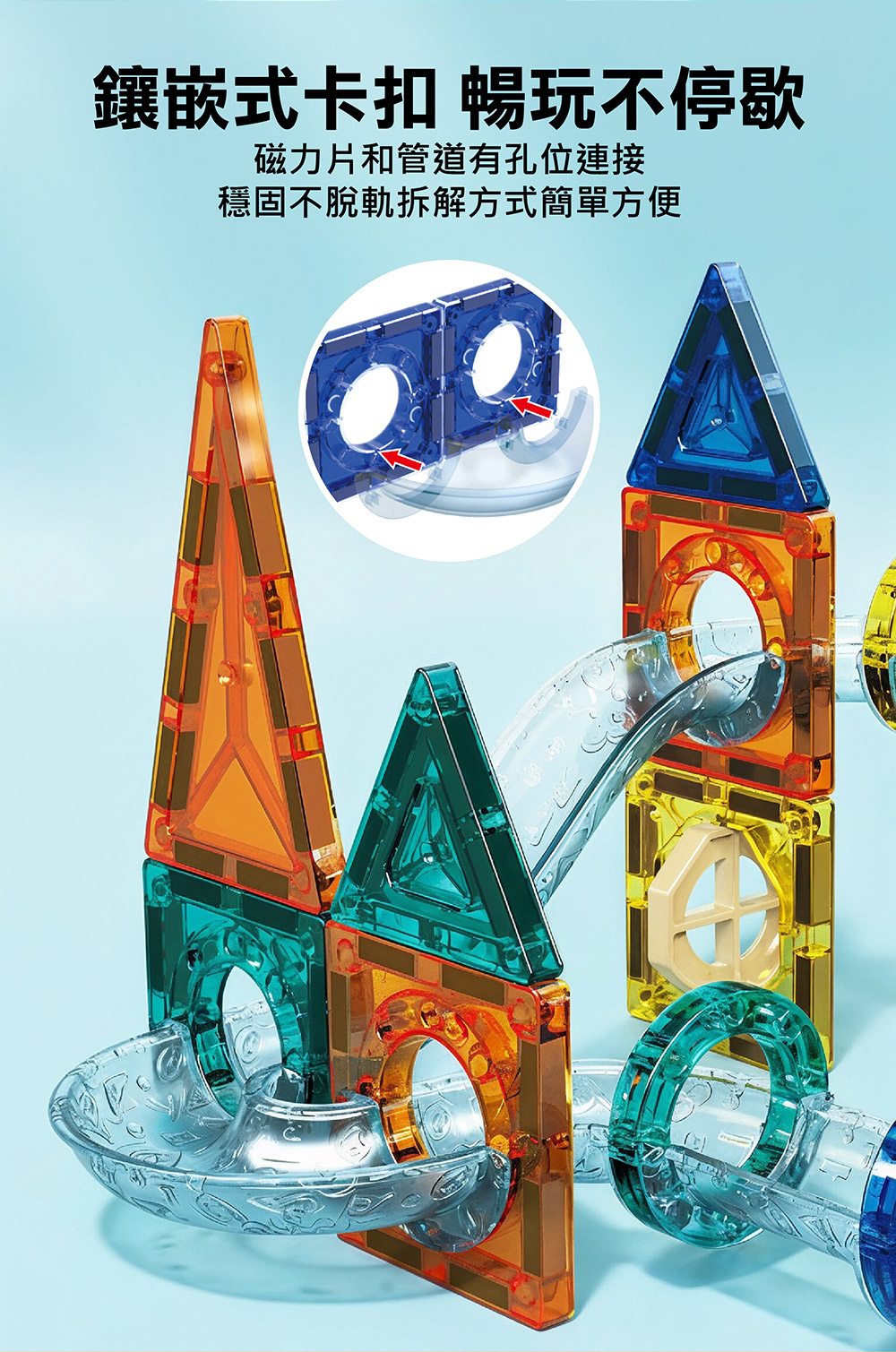 🔸預購貨品🔸FOOD超人創意磁力片-STEAM摩天樂園滑道滾球